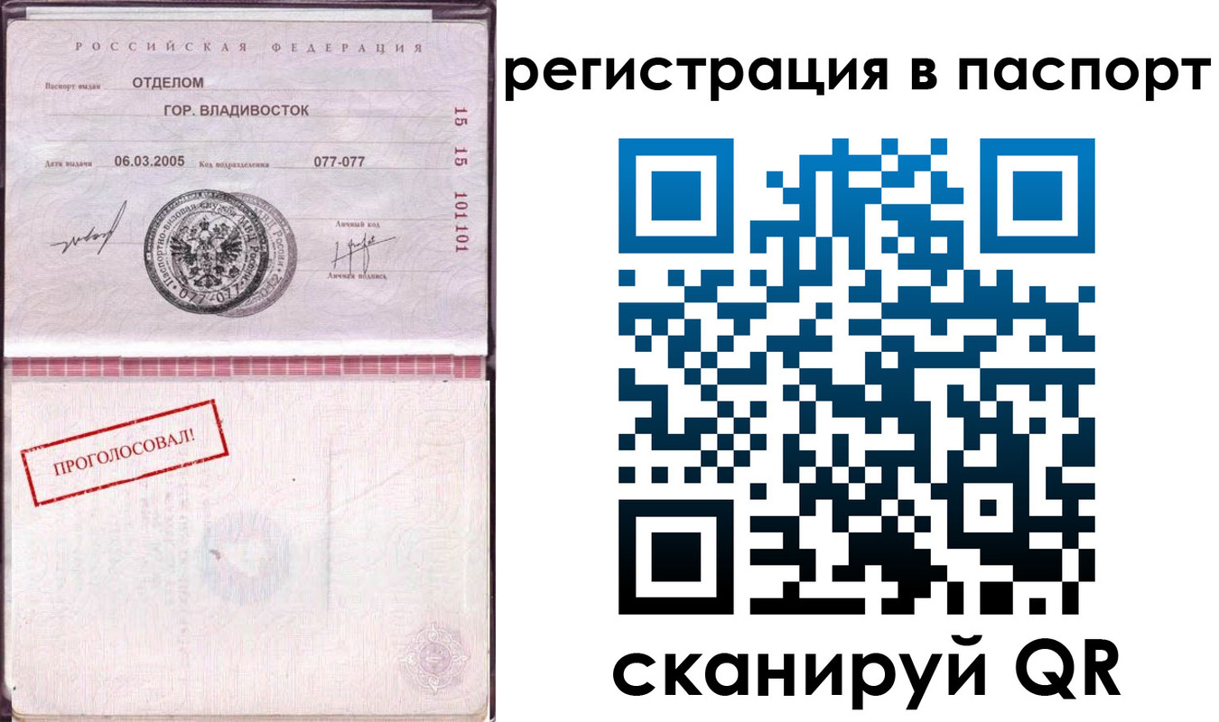 временная регистрация недорого в Белогорске