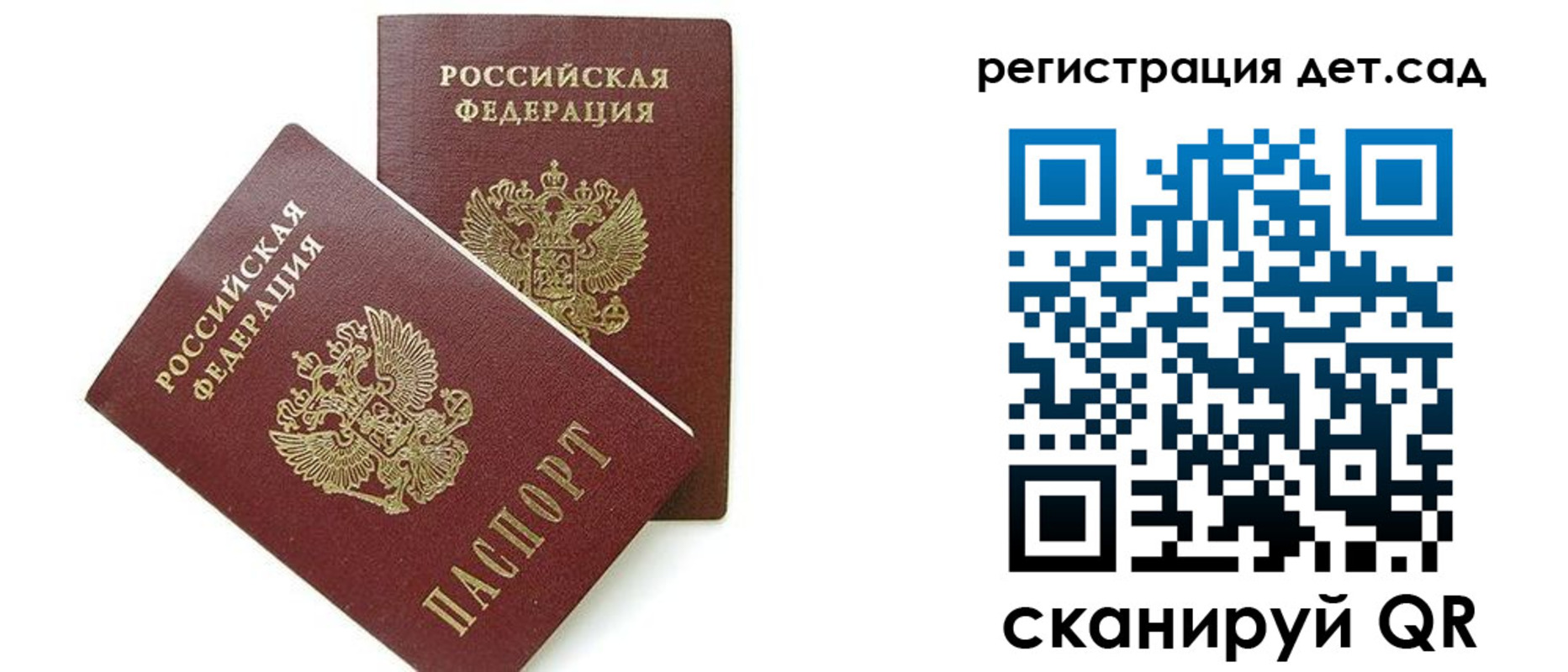 прописка поиск в Белогорске