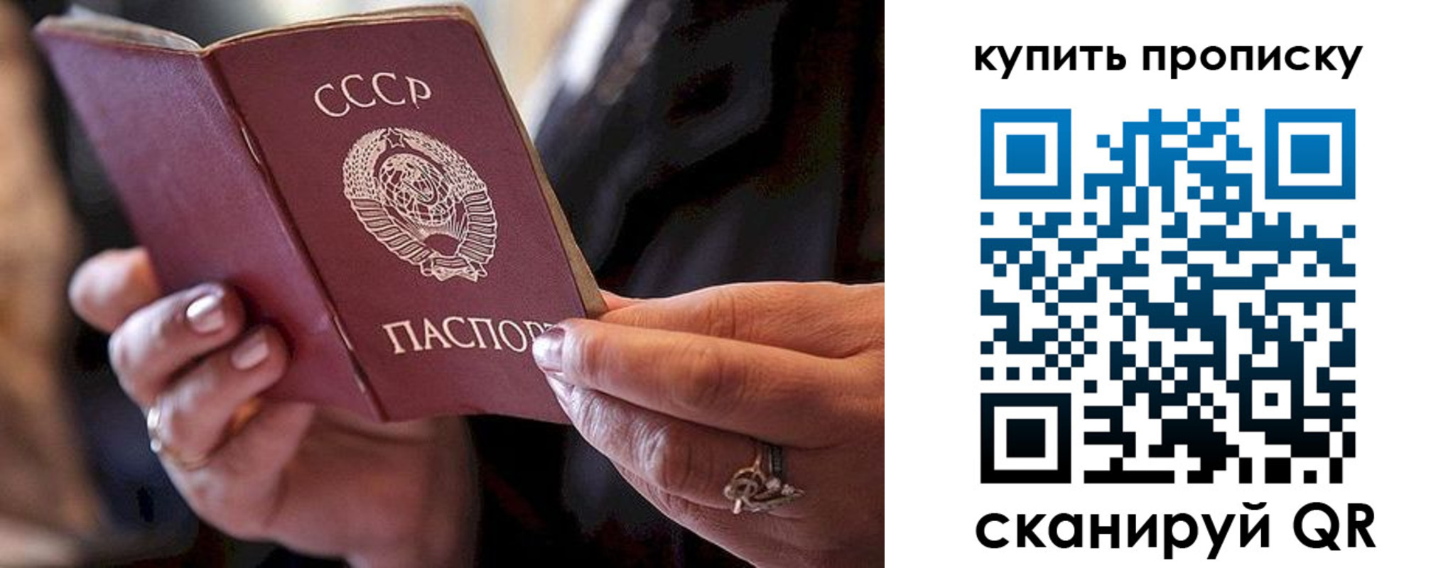 прописка в квартире в Белогорске