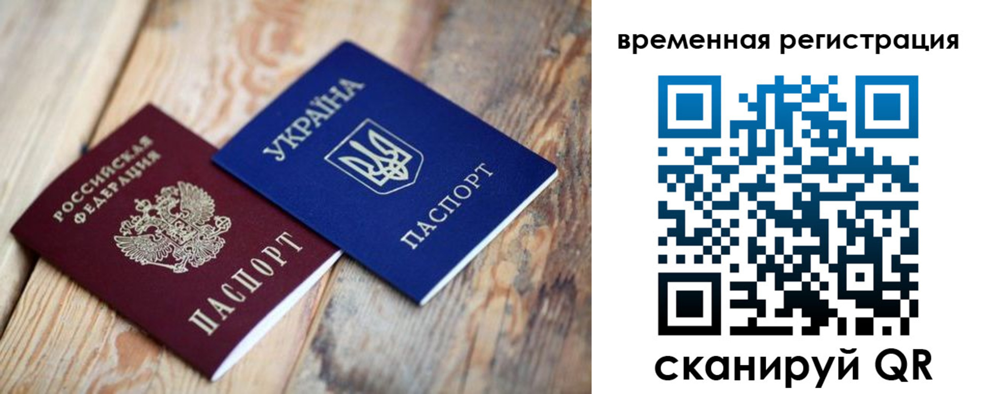 где прописаться в Белогорске