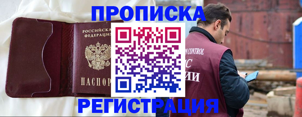 найти адрес прописки в Белогорске
