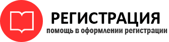 прописка в Белогорске id432267